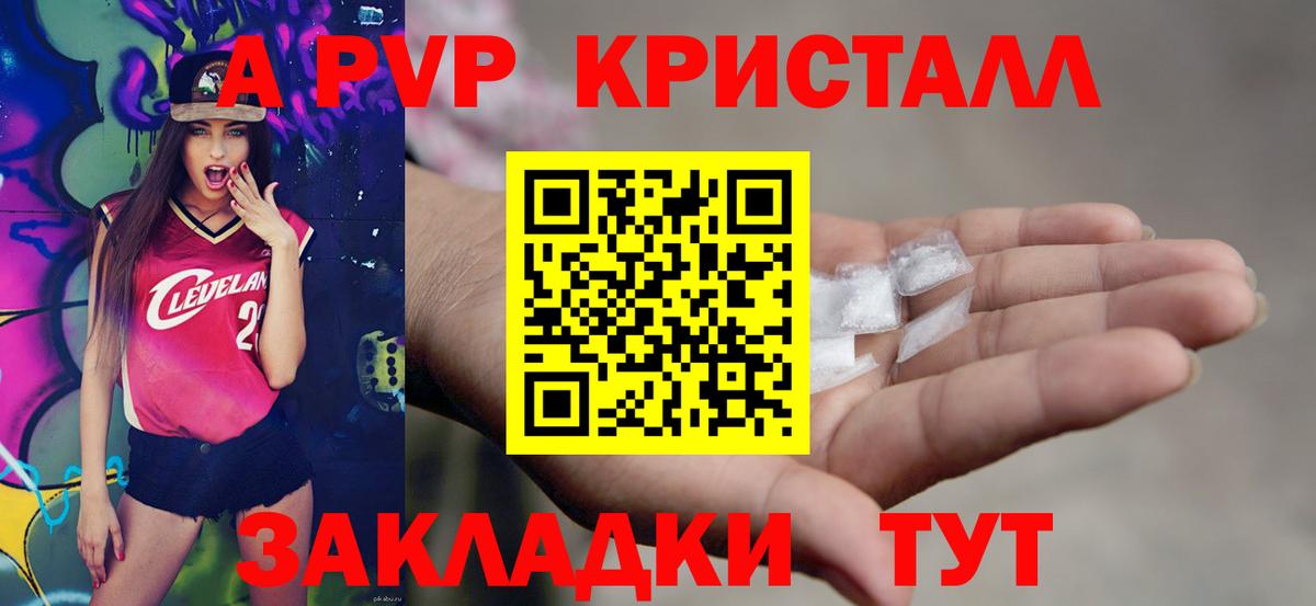 Alpha PVP кристаллы Ефремов