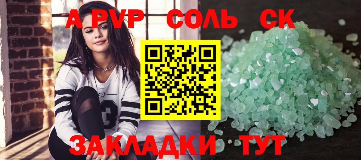 Ефремов  Alpha PVP кристаллы  А ПВП мука  Вход с VPN 