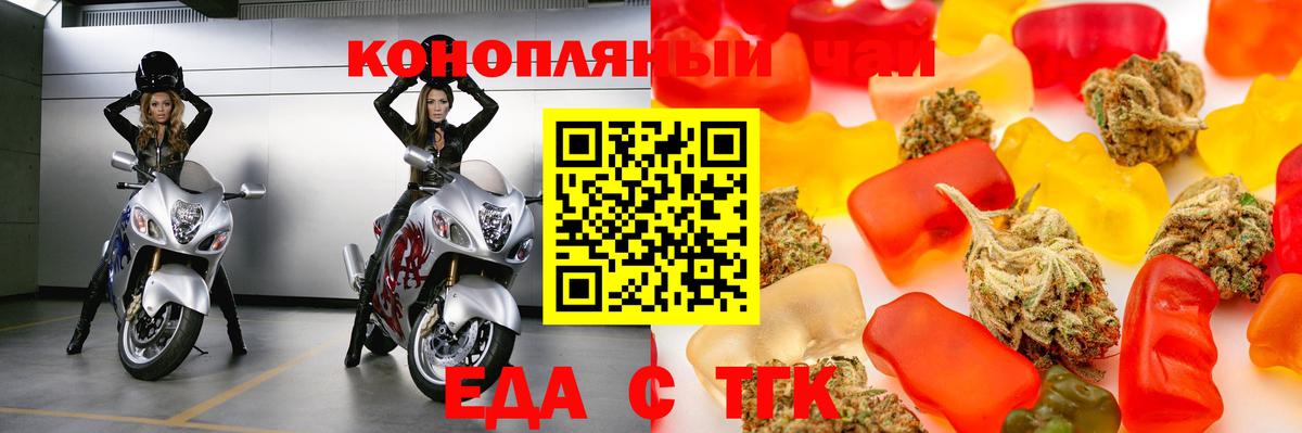 Ефремов  Печенье с ТГК конопля  Вход с VPN 