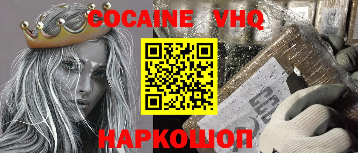 Ефремов  Cocaine  Вход с VPN  COCAIN 98%  Cocaine 98% 