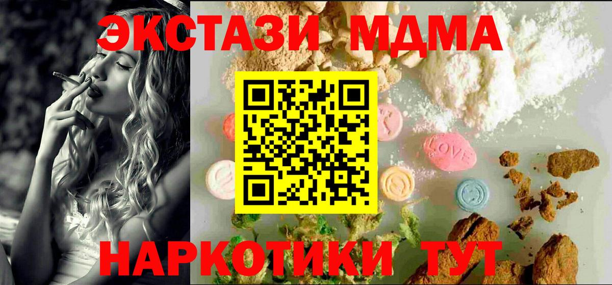Ефремов  ЭКСТАЗИ mix  Ecstasy  Вход с VPN 