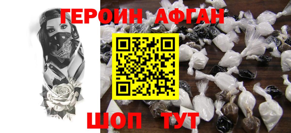 Героин герыч  Вход с VPN  Ефремов 