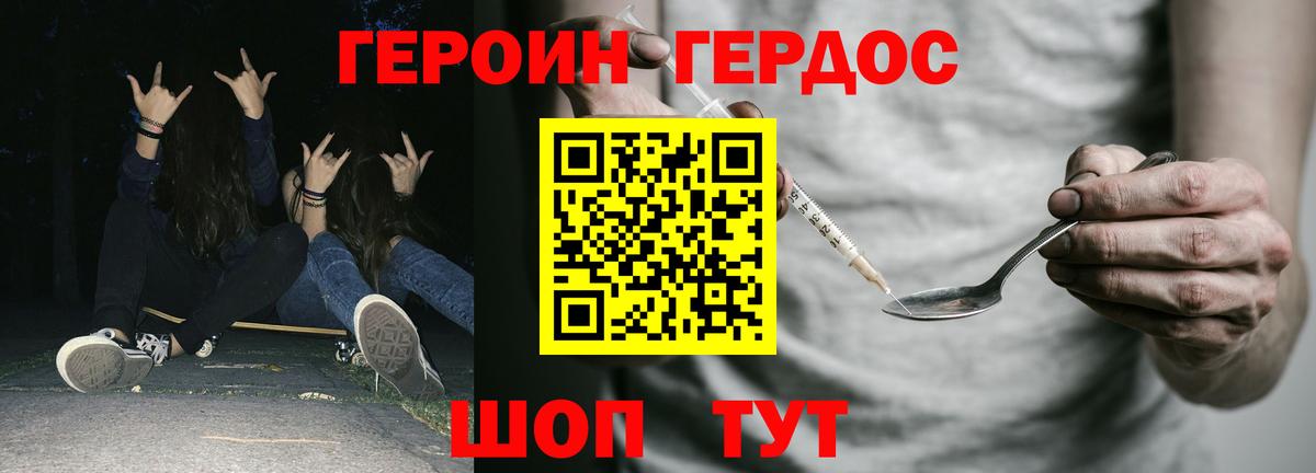 ГЕРОИН афганец Ефремов
