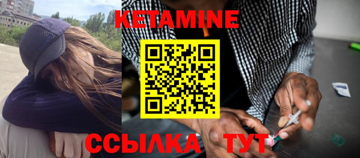 Кетамин ketamine  Вход с VPN  Ефремов  КЕТАМИН ketamine 