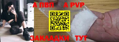 Альфа ПВП Кунгур