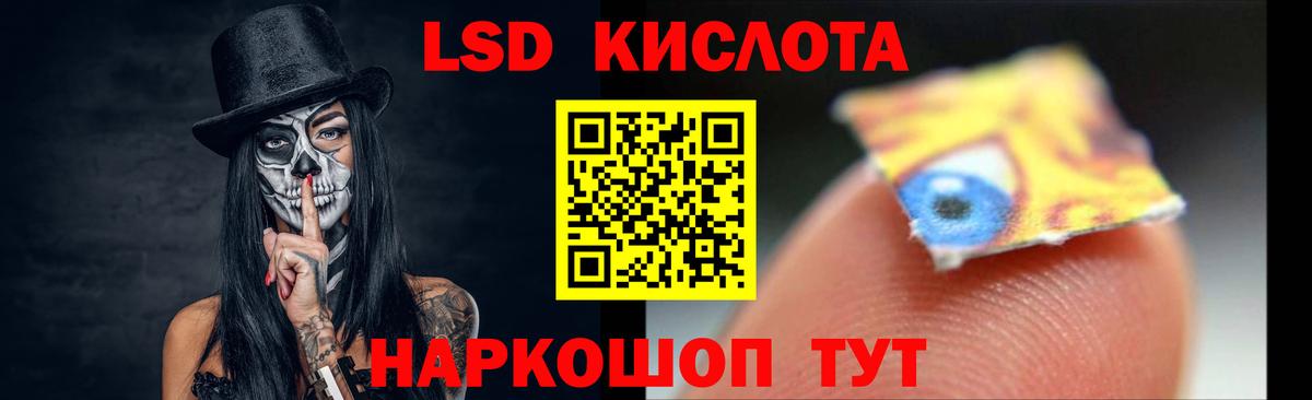 ЛСД экстази кислота Ефремов