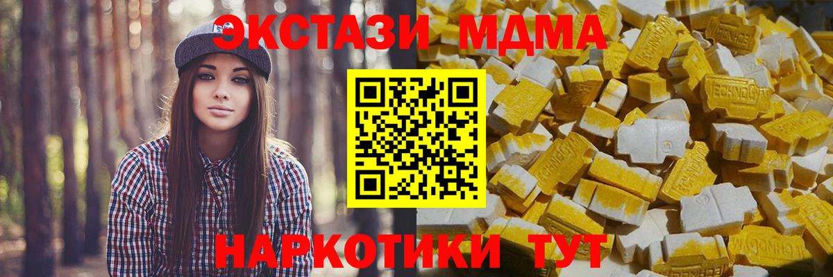 MDMA молли  MDMA  Ефремов  MDMA crystal  Вход с VPN 