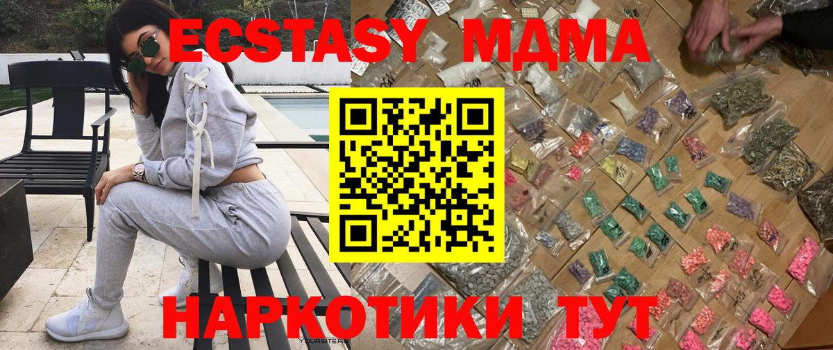 MDMA VHQ Ефремов