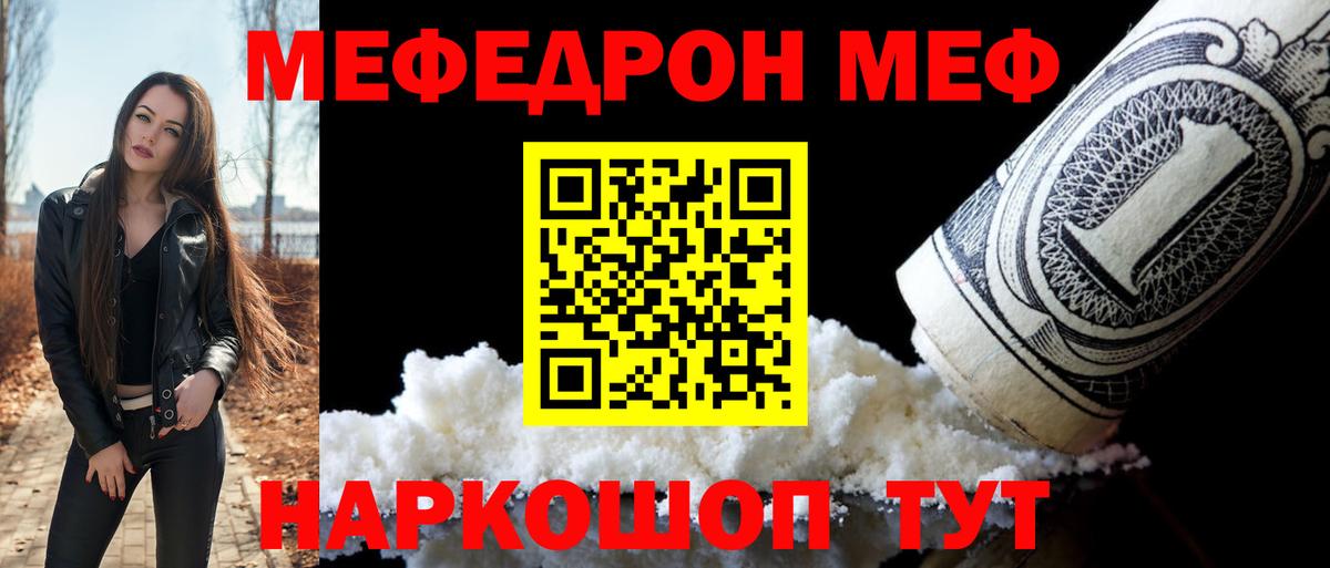 МЕФ 4 MMC  Вход с VPN  МЕФ  Ефремов  МЕФ mephedrone 