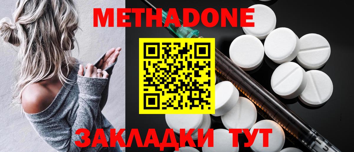 KRAKEN маркетплейс  Вход с VPN  МЕТАДОН белоснежный  Ефремов  МЕТАДОН VHQ 