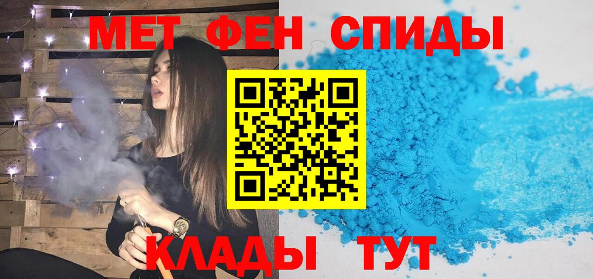 Первитин пудра  Вход с VPN  Ефремов  Первитин пудра 