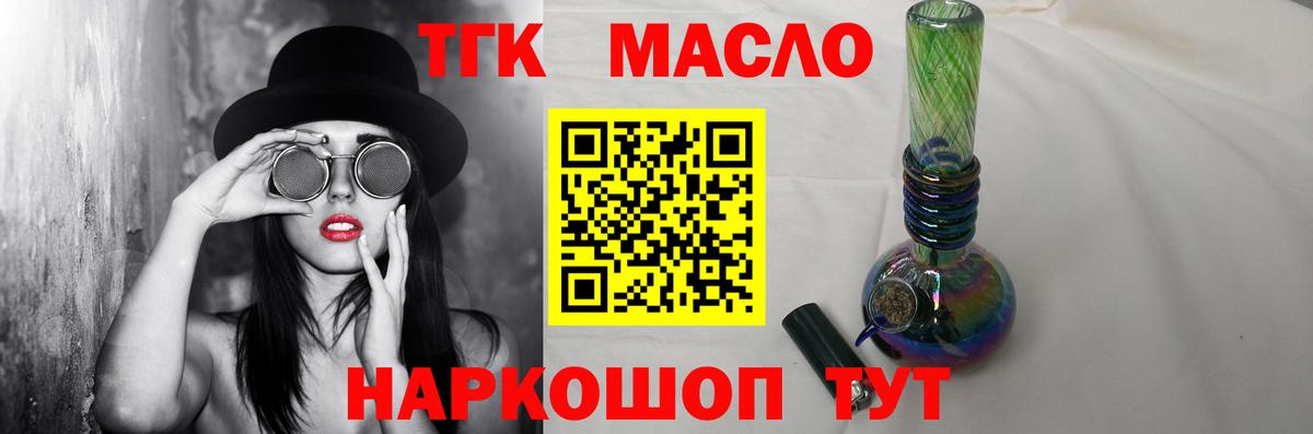 Дистиллят ТГК Wax Ефремов